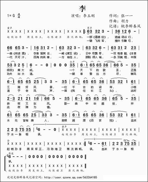 李