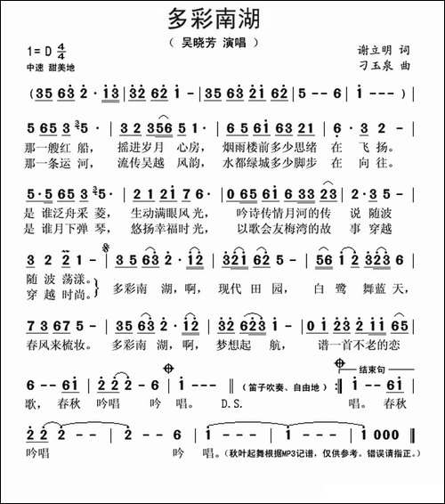 多彩南湖