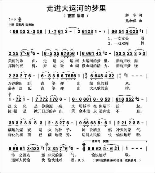 走进大运河的梦里