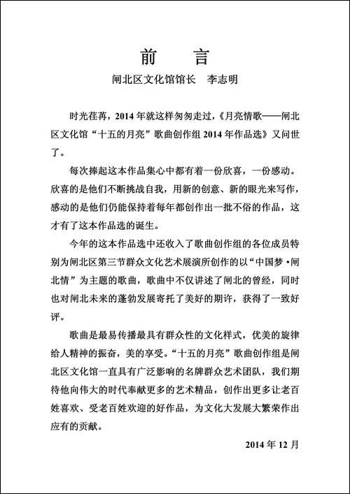 前言
