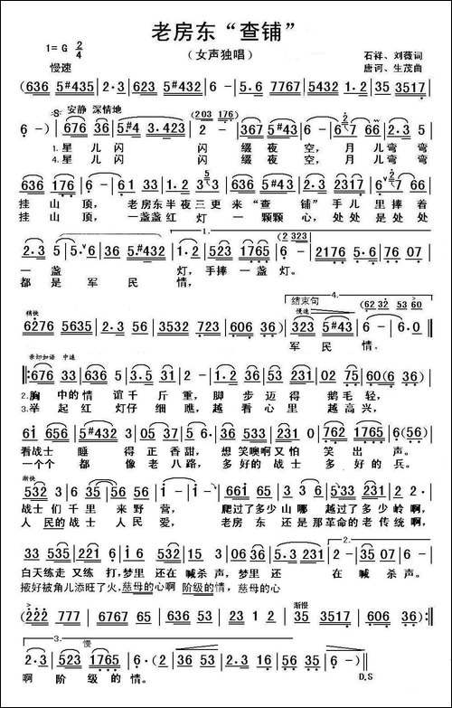 老房东"查铺"