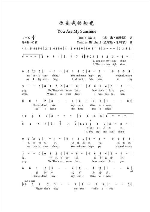 你是我的阳光-You-Are-My-Sunshine