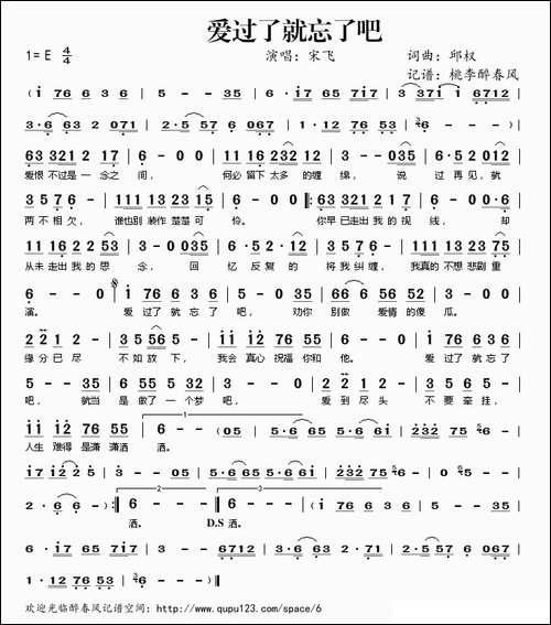 爱过了就忘了吧