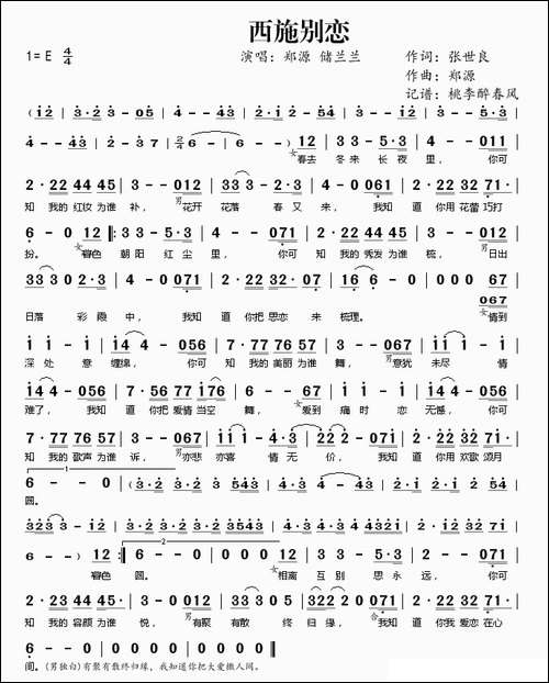 西施别恋