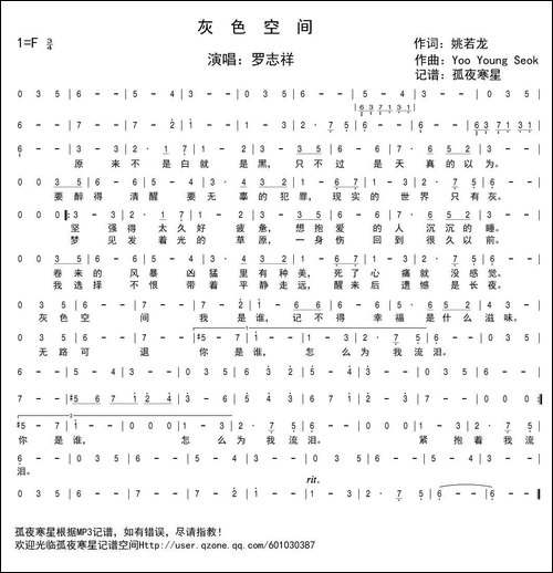 灰色空间