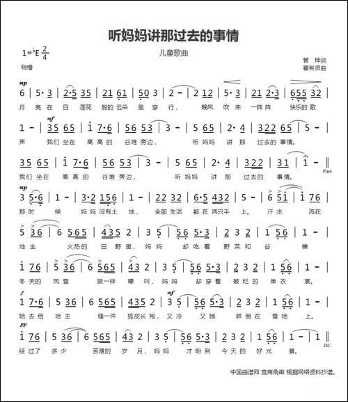 听妈妈讲那过去的事情