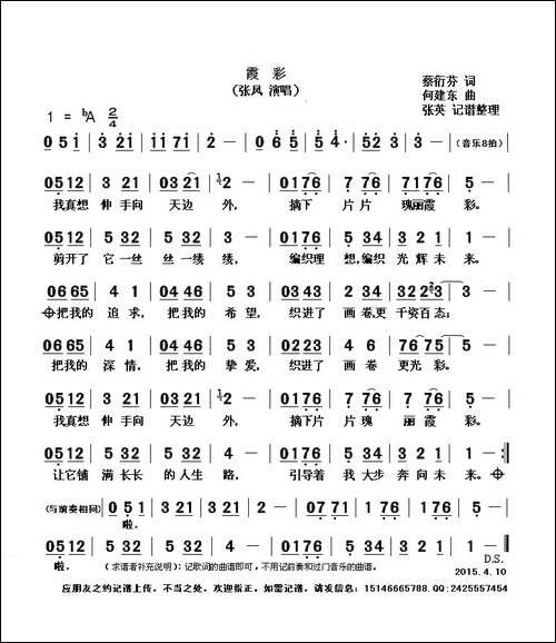 霞彩