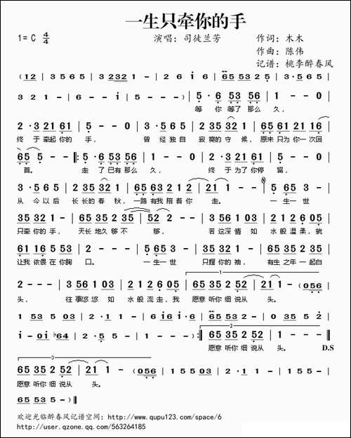 一生只牵你的手
