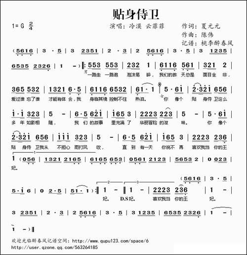 贴身侍卫