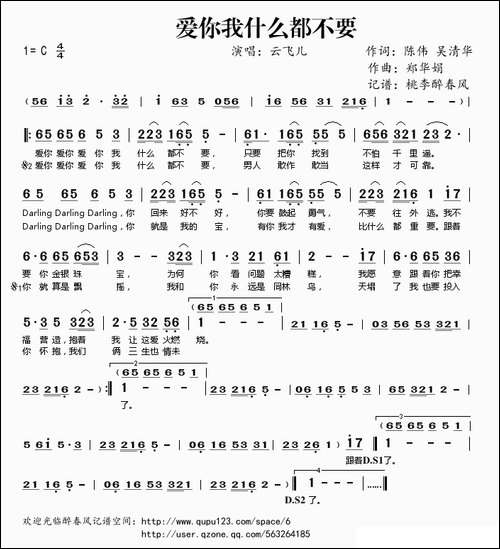 爱你我什么都不要