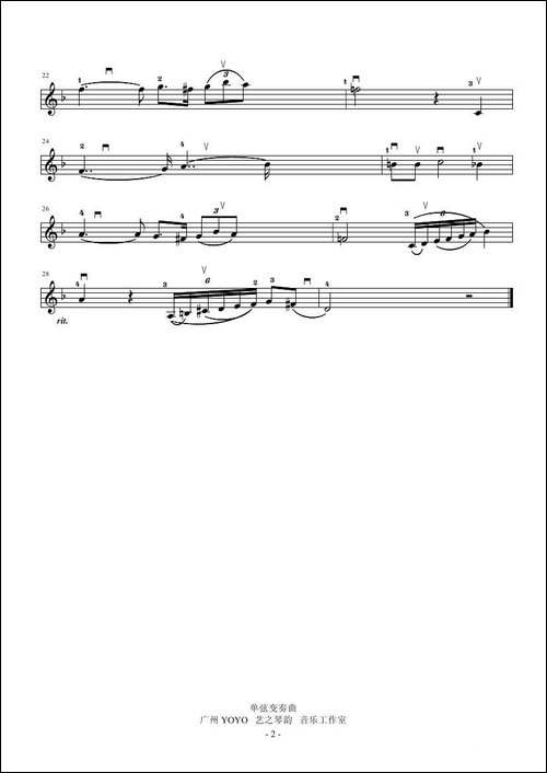 单弦变奏曲---小提琴谱