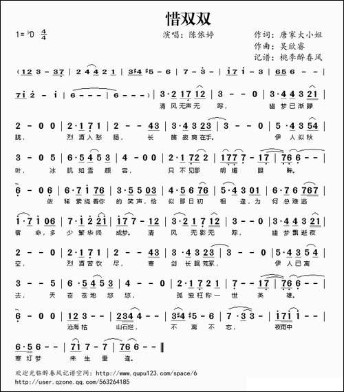 惜双双
