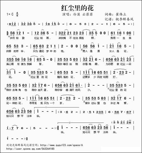 红尘里的花