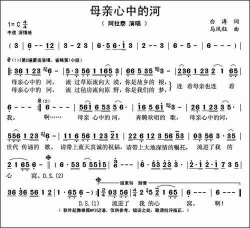 母亲心中的河