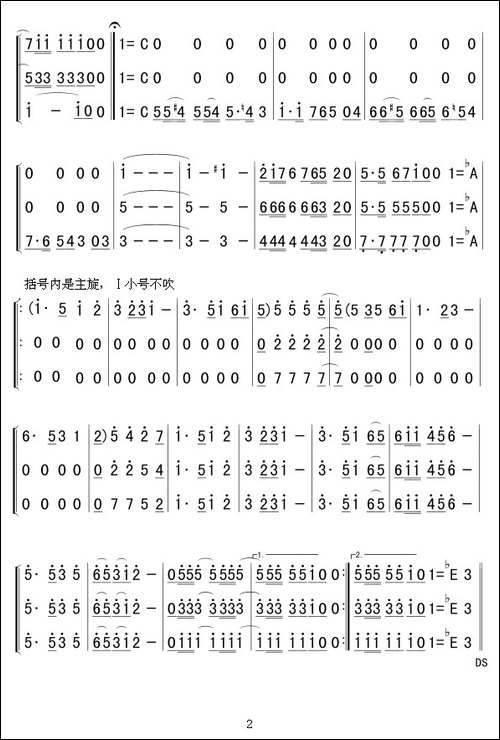 祝你好运-小号123分谱简
