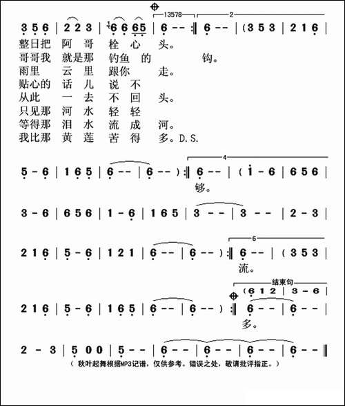 高高山上-四川民歌、周亚平填词