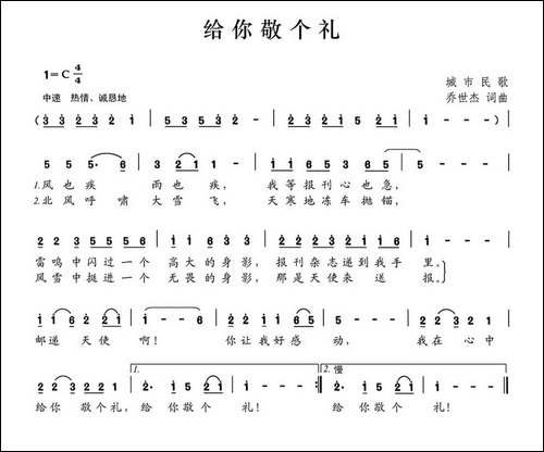 给你敬个礼