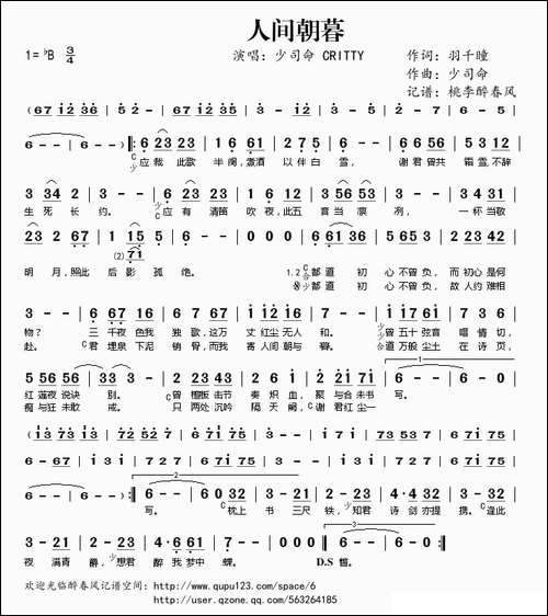 人间朝暮