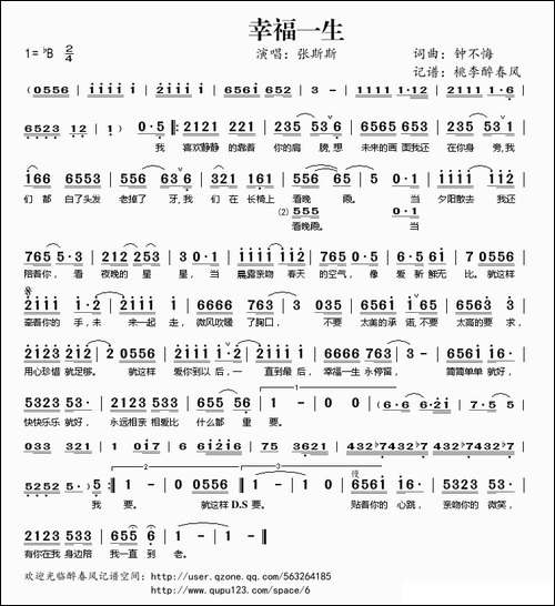 幸福一生