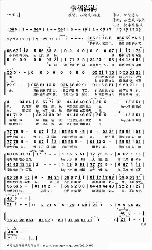 幸福满满