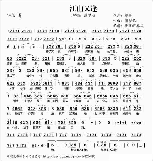 江山又逢