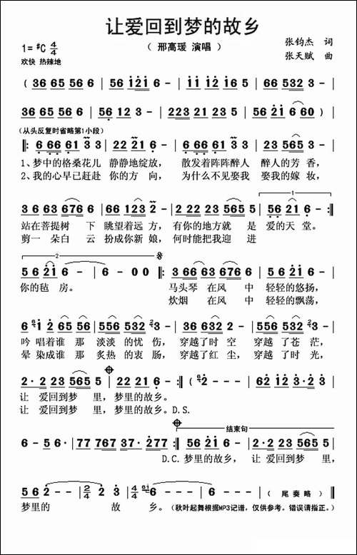 让爱回到梦的故乡-又名：梦的故乡