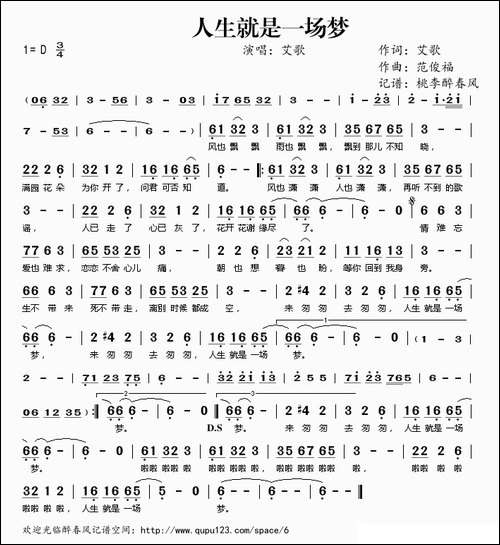 人生就是一场梦