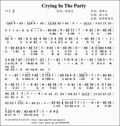 Crying-In-The-Party