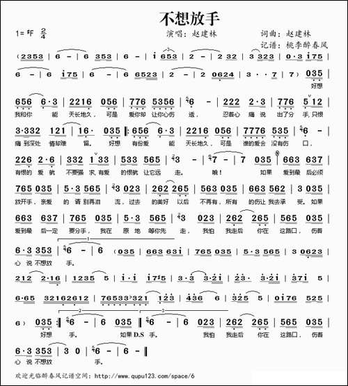 不想放手