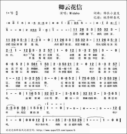卿云花信