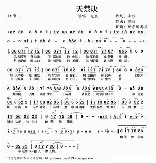 天禁诀