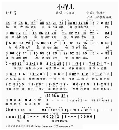 小样儿
