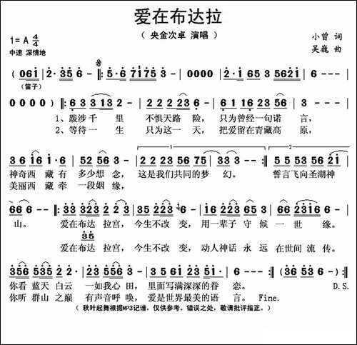 爱在布达拉