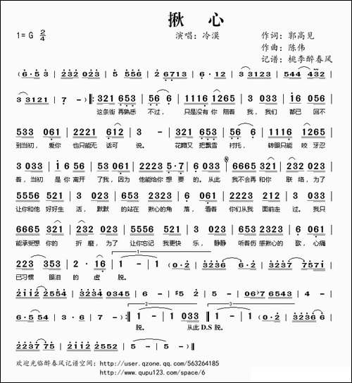 揪心