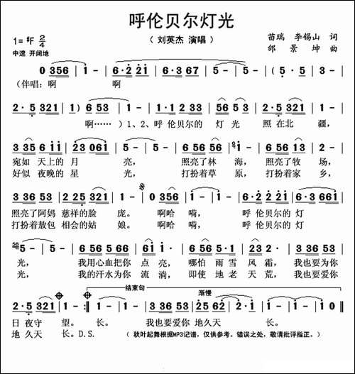 呼伦贝尔灯光
