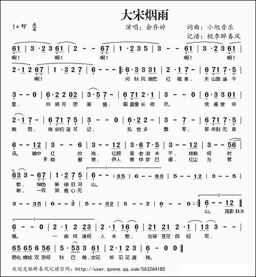 大宋烟雨