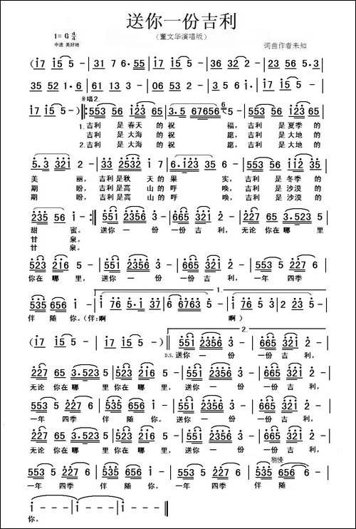 送你一份吉利