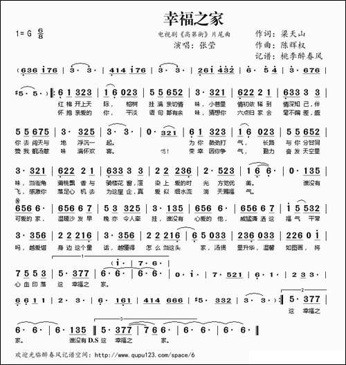 幸福之家-电视剧《高第街》片尾曲