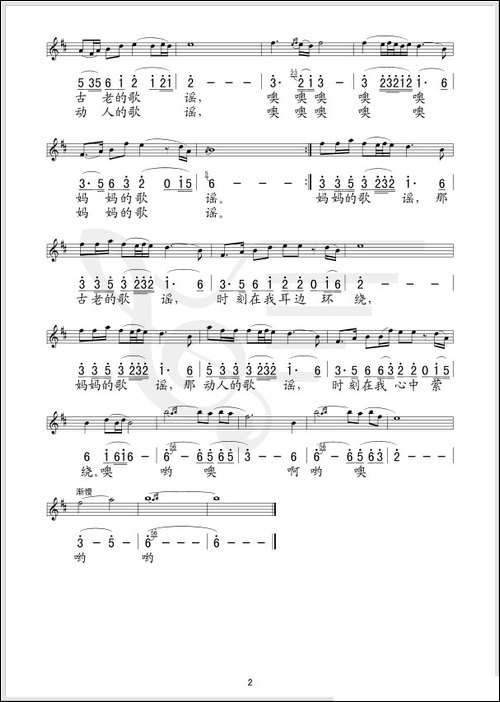 妈妈的歌谣-程焱词-徐沛东曲、线简谱混排版