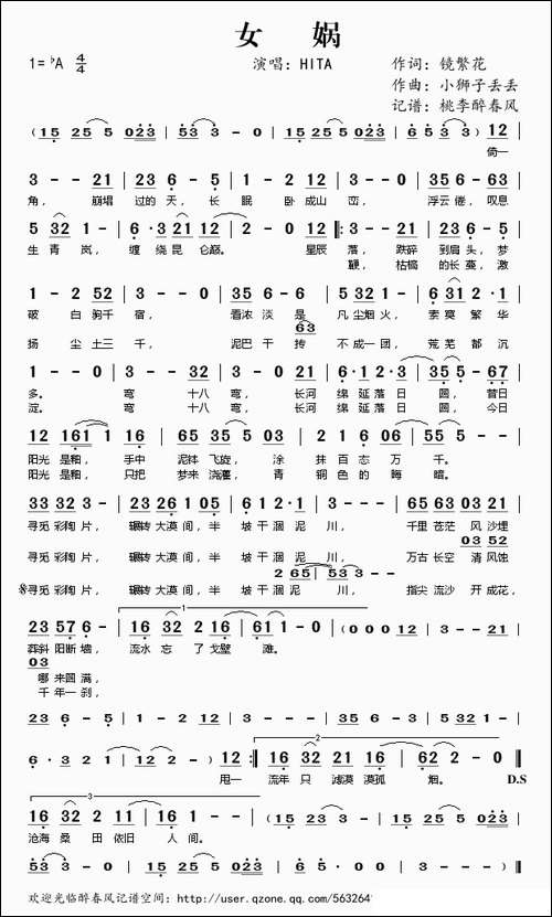 女娲-镜繁花词-小狮子丢丢曲