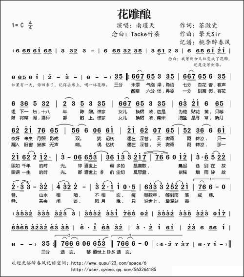 花雕酿
