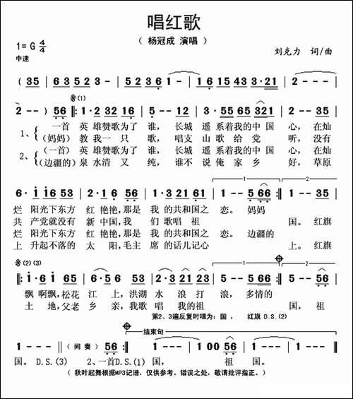 唱红歌-
