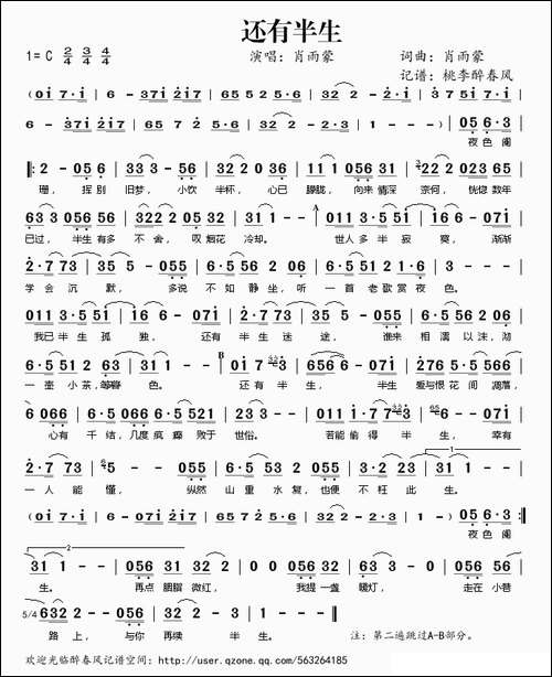 还有半生