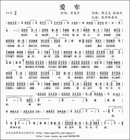 爱牢