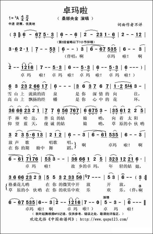 卓玛啦