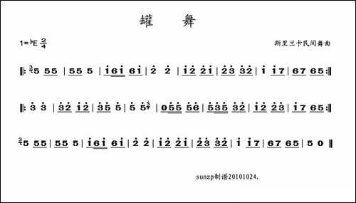 罐舞-舞蹈音乐