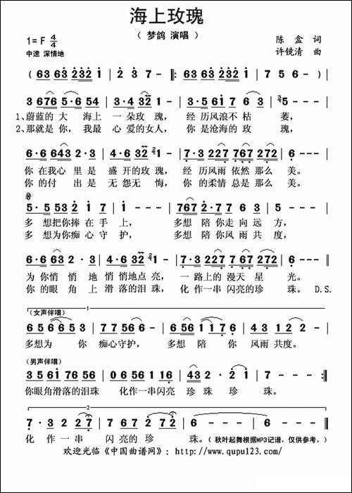 海上玫瑰