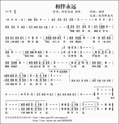 相伴永远-顾峰-词曲