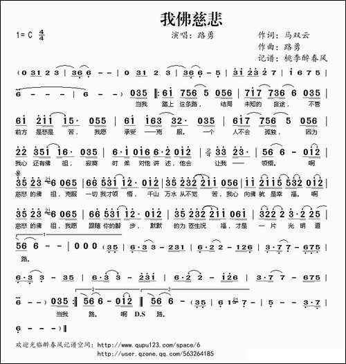 我佛慈悲