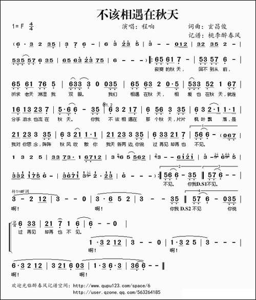 不该相遇在秋天